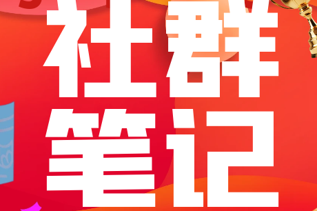 游戏行业社群运营笔记2024年1月31日